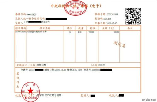專利與集成電路布圖設(shè)計(jì)電子票據(jù)操作流程及知識(shí)產(chǎn)權(quán)行業(yè)服務(wù)創(chuàng)新——基于思博網(wǎng)的實(shí)踐與探索