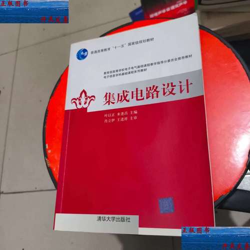 跨越邊界 從集成電路設(shè)計(jì)到軟件開發(fā)的技術(shù)融合與突破