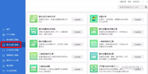 全能辦公神器 10MB軟件集成上百種功能，重新定義高效辦公
