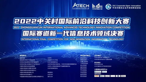 創鄰科技斬獲中關村國際前沿科技創新大賽新一代信息技術領域三甲