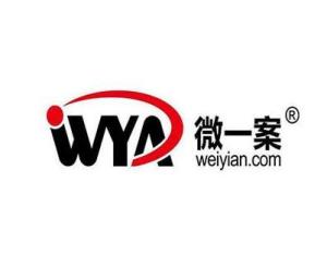 浙江微一案信息科技 賦能企業數字化轉型的領航者
