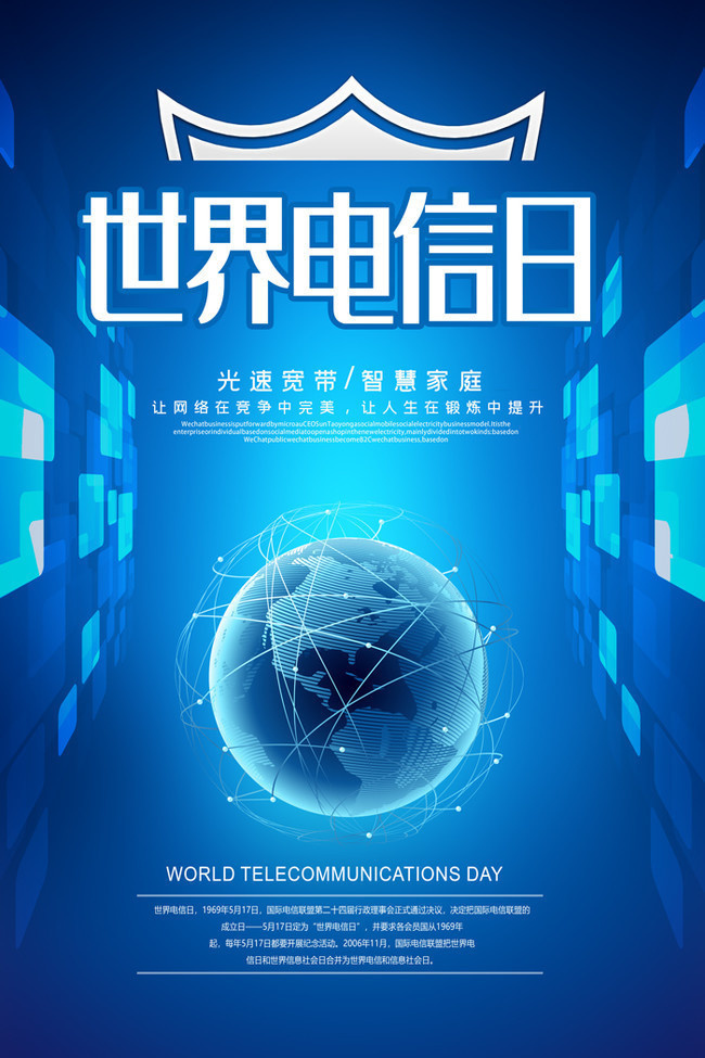 數字未來，連接無界